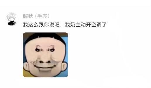 句句不提热句句都是热