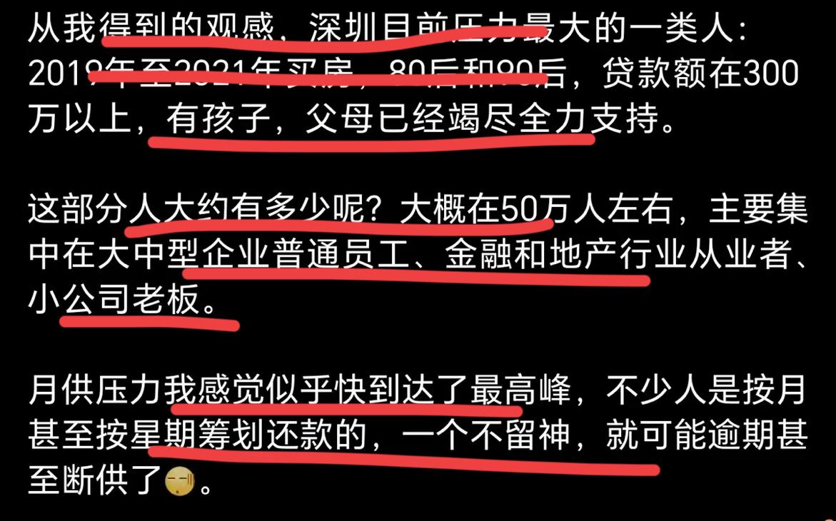 深圳压力最大的一群人？深圳买房人，真的这么惨吗？网友说，有50万人左右！他