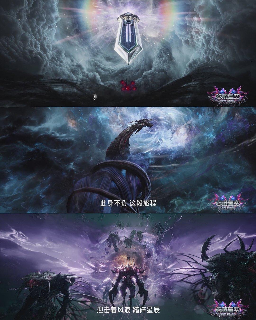 吞噬星空剧场版开播吞噬星空剧场版决战原始星从年少追更到如今剧场版上线，见证罗峰