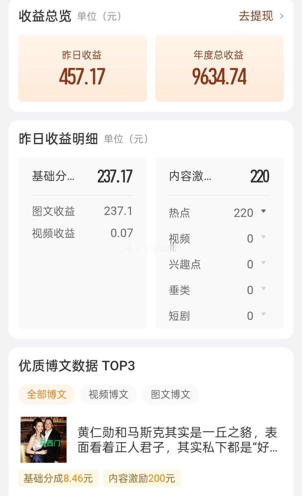 家人们这是我单笔最高收入嘎嘎嘎