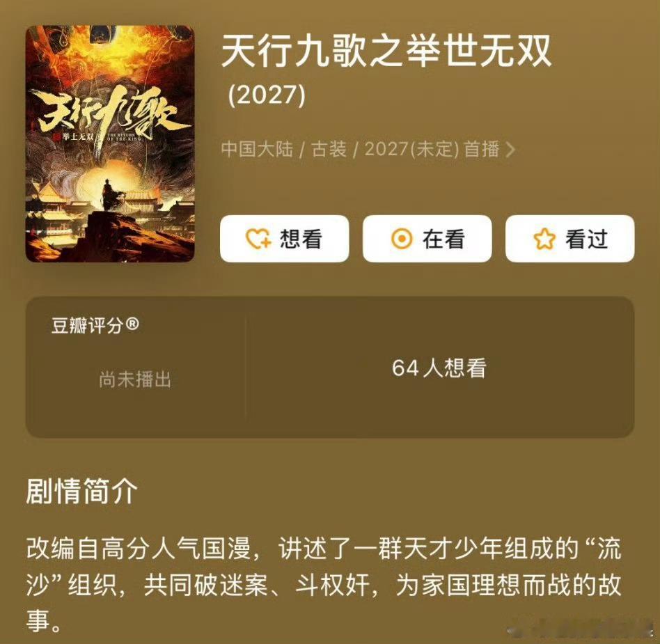我去网传曾舜晞田嘉瑞两人将出演《天行九歌》这算不算强强联手了​​​