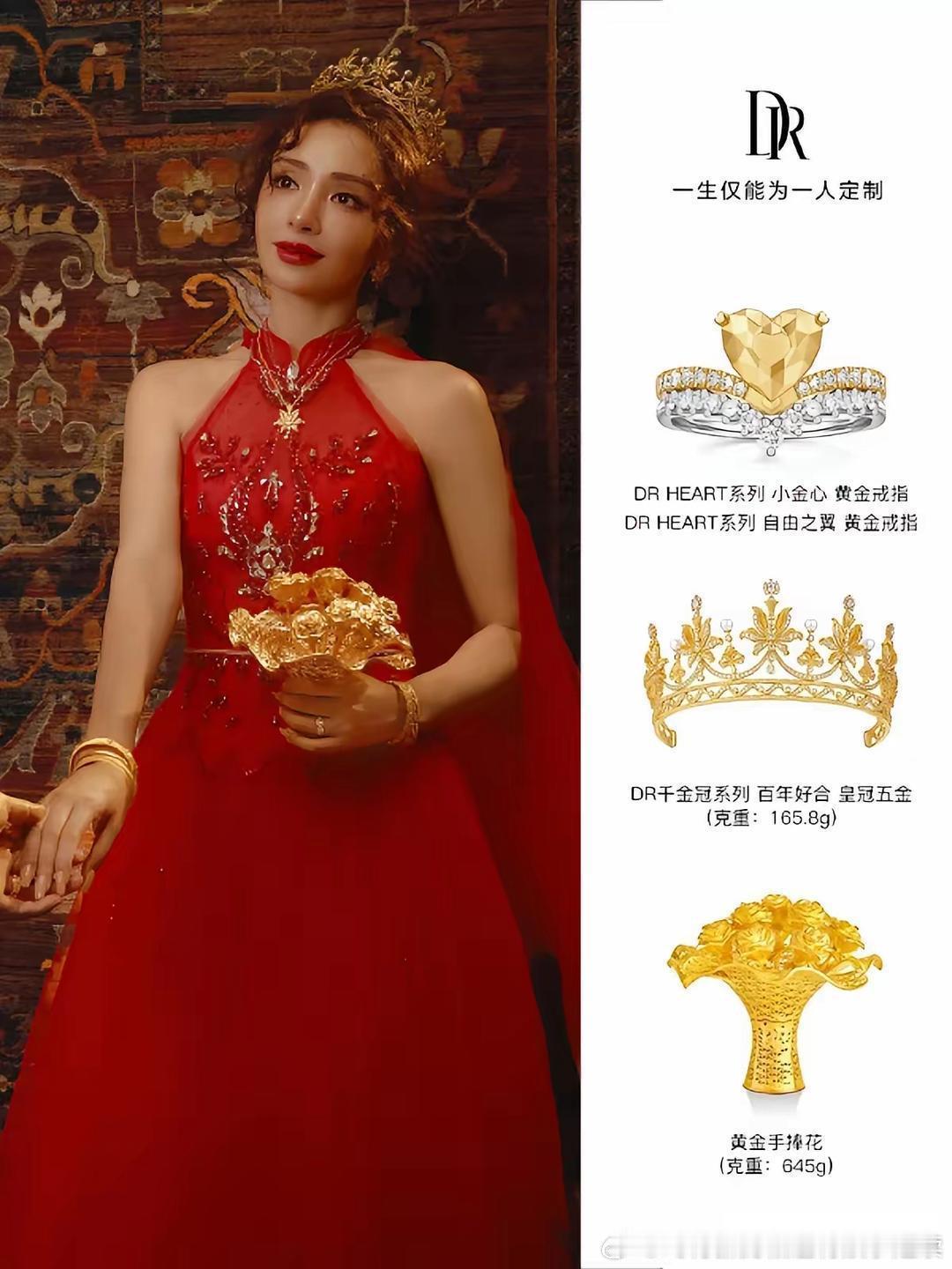 姜潮麦迪娜补办的婚礼上，姜家还准备了全套黄金饰品，戒指、皇冠、手捧花、手镯、耳环