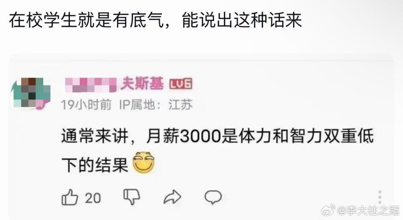 这些学生仔就是敢说