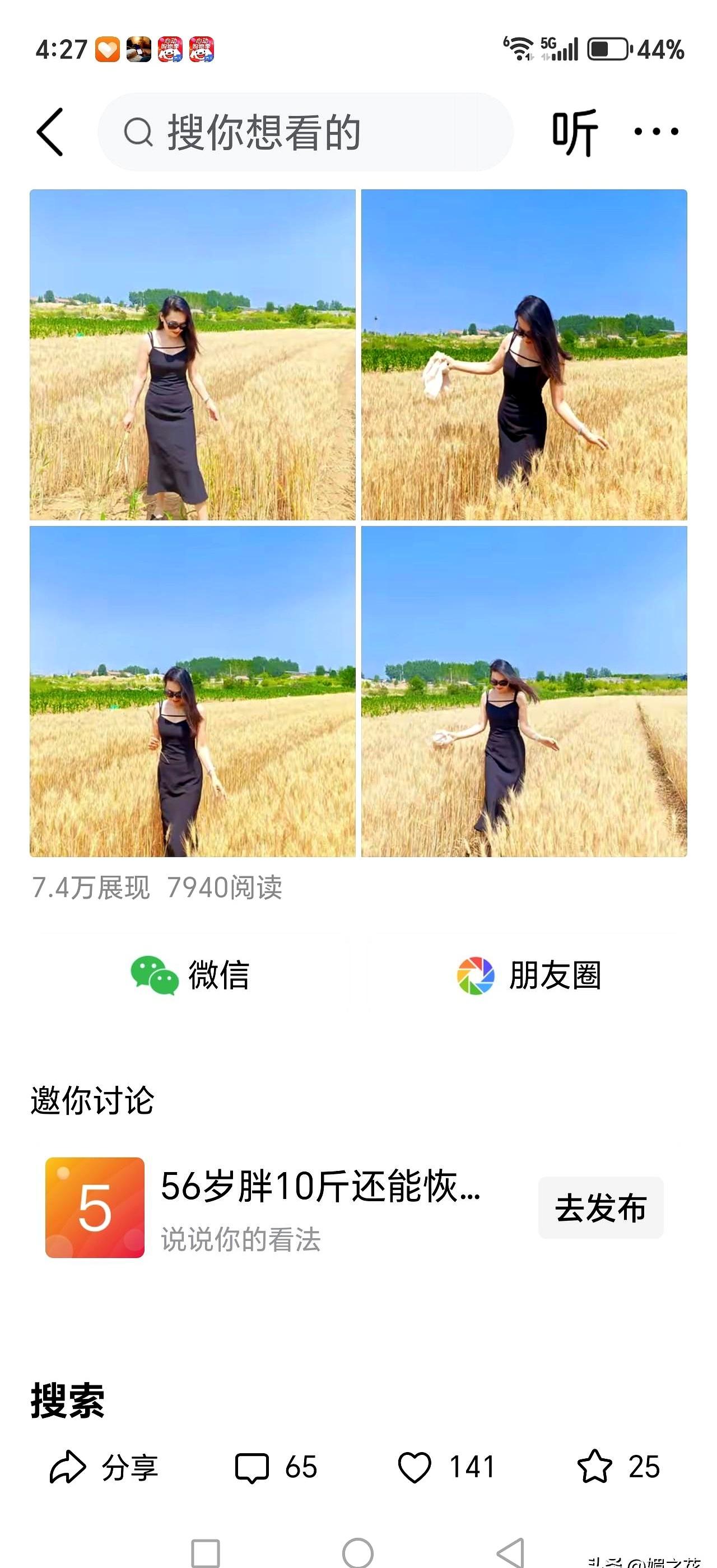 五十多岁的阿姨，莫名其妙被人一顿评论，关键还是那种素不相识、也没啥过节的情况，换