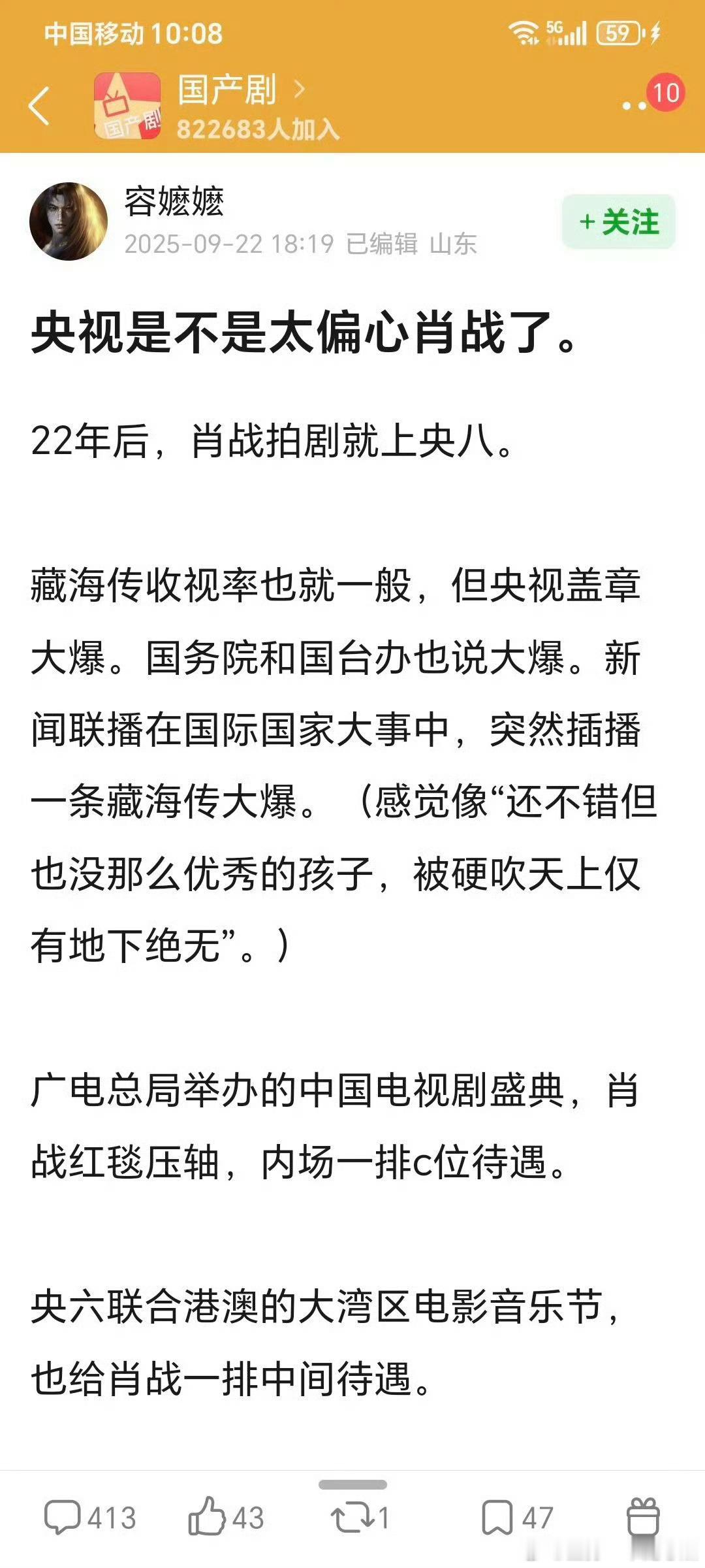 藏海传就是各方盖章的现象级大爆，海内外大爆哈哈哈不要太羡慕​​​