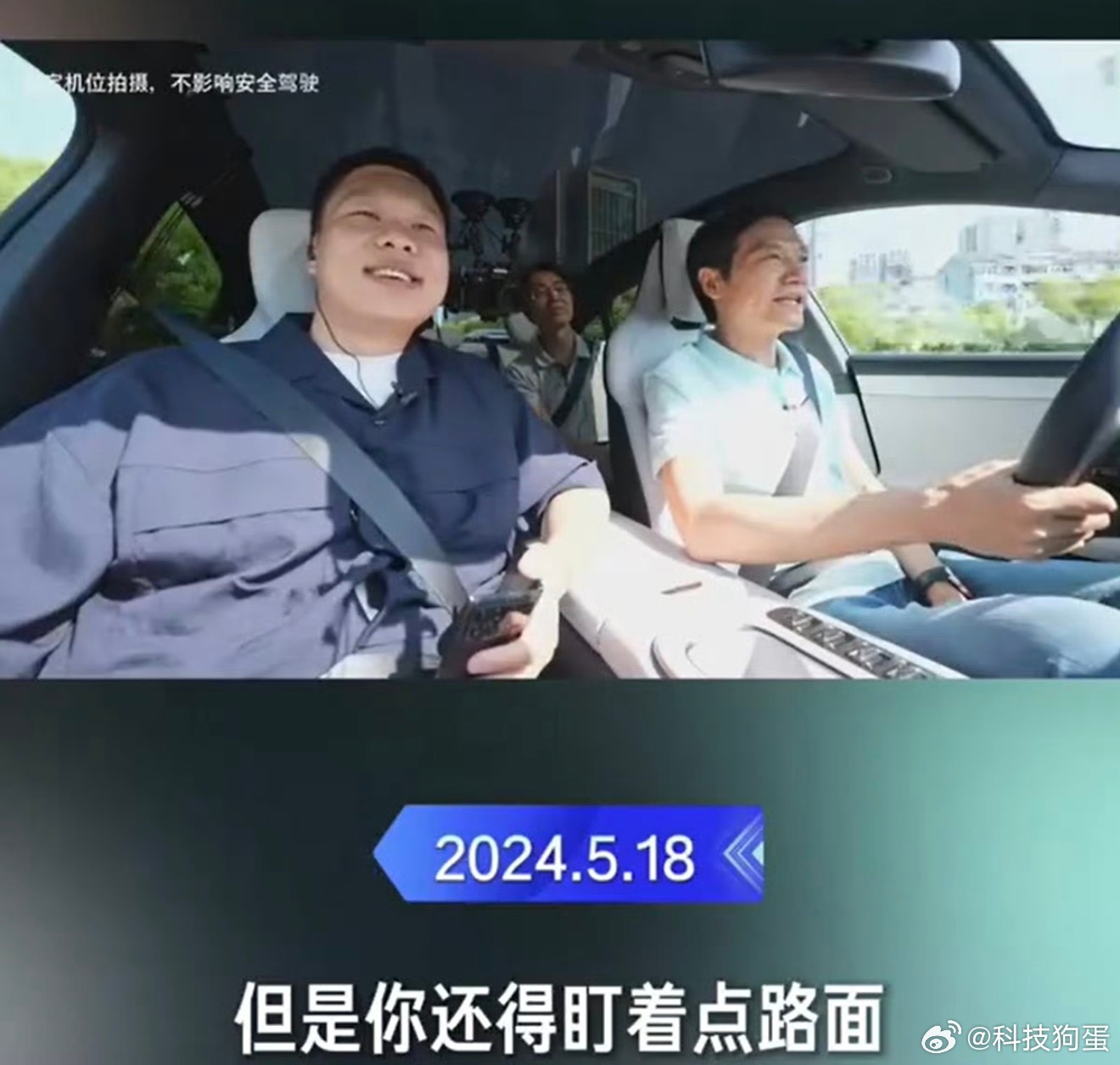 雷总又双叒提醒大家别把辅助驾驶当自动驾驶用，这事儿是老生常谈了，但值得我们每一个