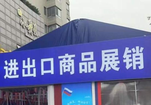 如果没有俄罗斯人举报，上海市场监管局都是休息的吗？没有俄罗斯留学生发声，会有人理