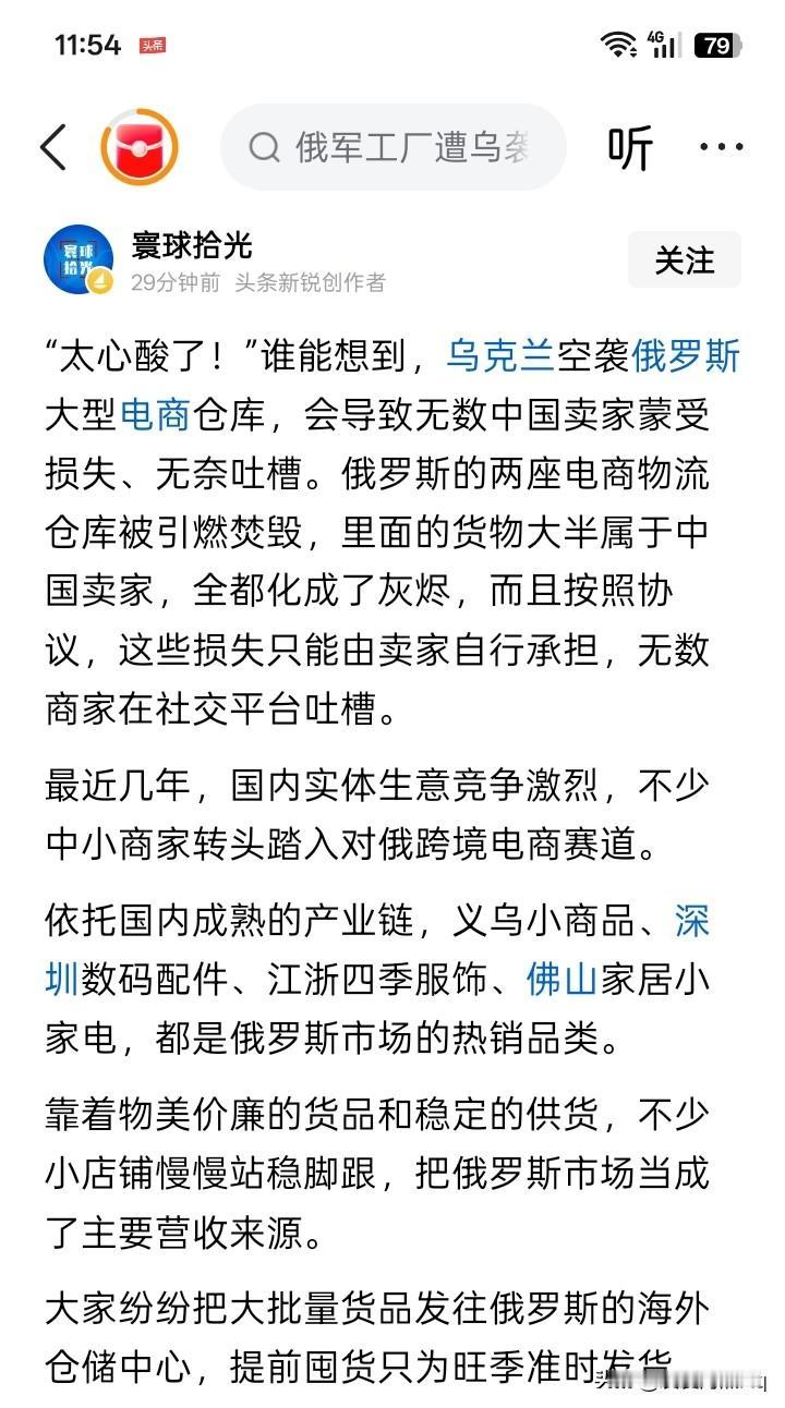 要想在战争中挣钱，就要承担战争中可能产生的巨大风险。不知道这种看法有没有毛病？