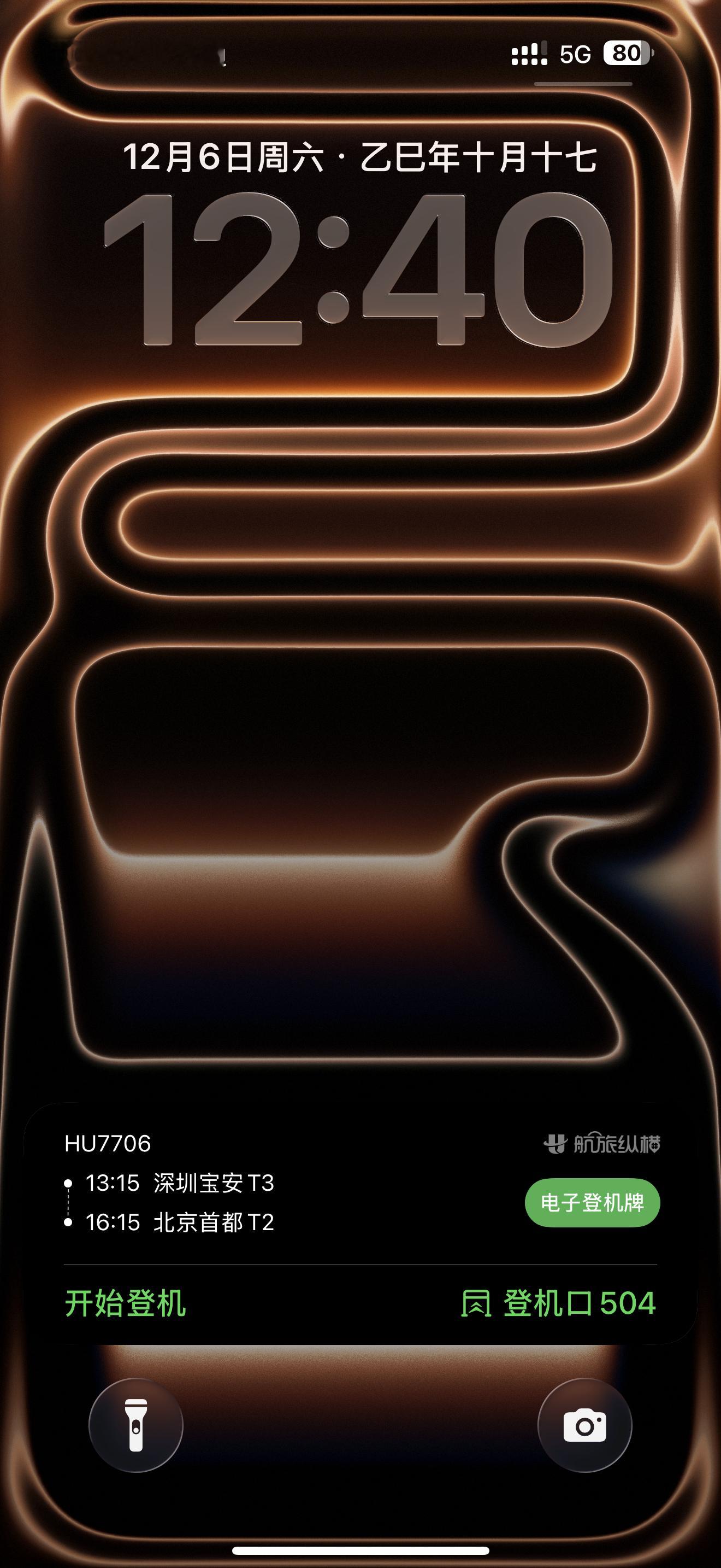 真刺激，第一次看错时间，以为2点飞机，11点多才从家里出发，路上各种堵车，得一个