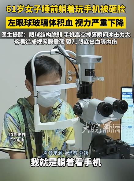 广东中山这事，听着挺吓人，但结局还算万幸。61岁的王女士，平时就有睡前躺床上刷
