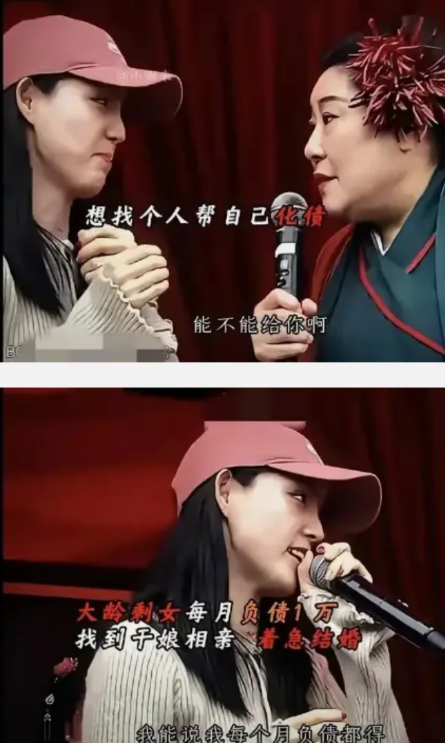 33岁女子相亲，上来就表示自己每个月要还一万多的信用卡，恋爱后，对方必须要帮她还