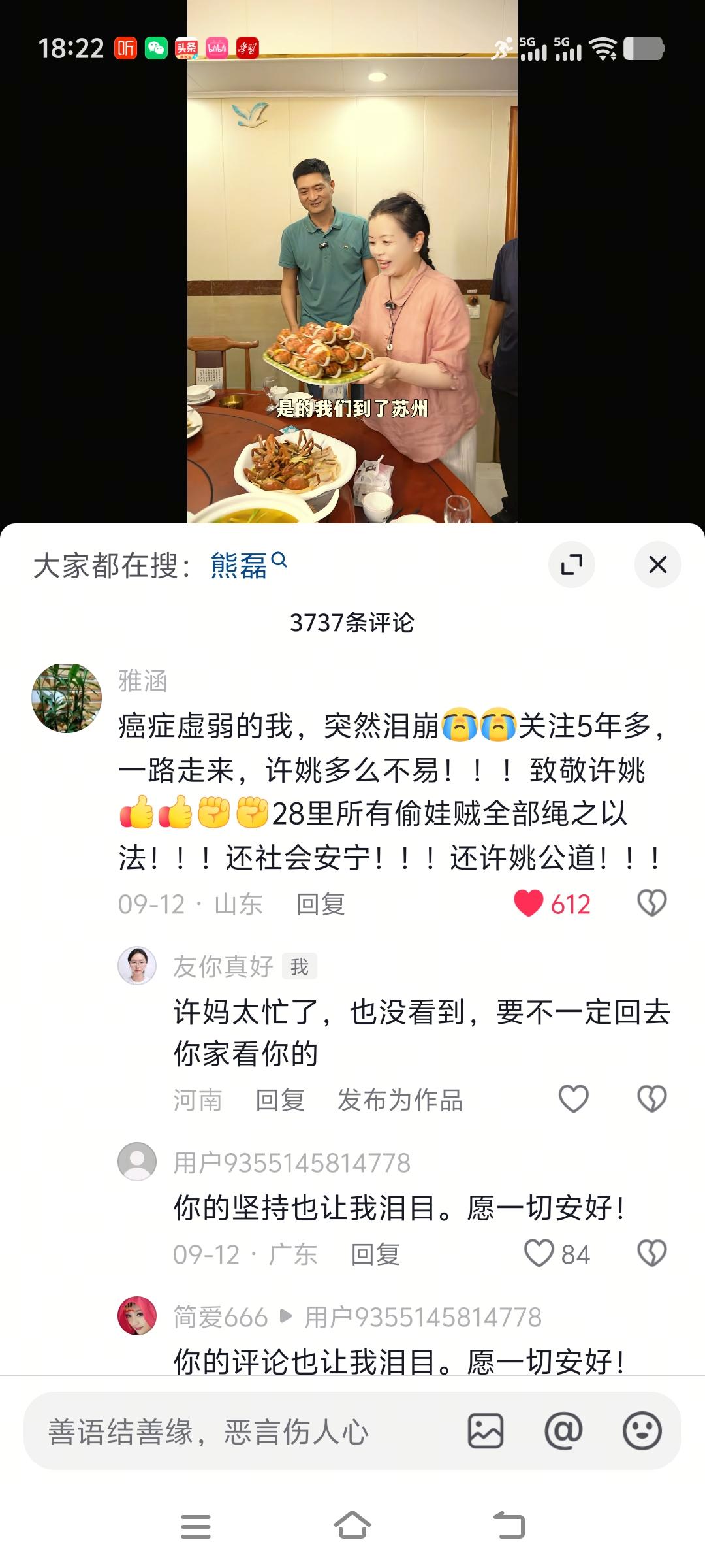 许妈姚爸感谢粉丝文案:看到这位粉丝的留言，我的心仿佛被重锤狠狠砸过，泪水止不住