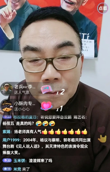 相声演员杨议今天在阳光相声社后台直播间和粉丝互动，有粉丝说：家没了，拜师成了玩，