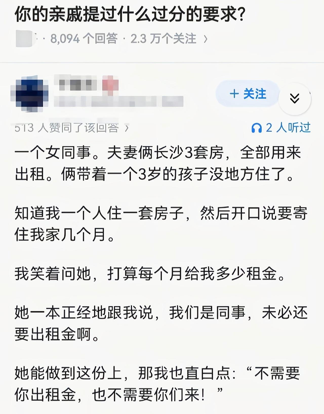 这还真是不客气[吃瓜]