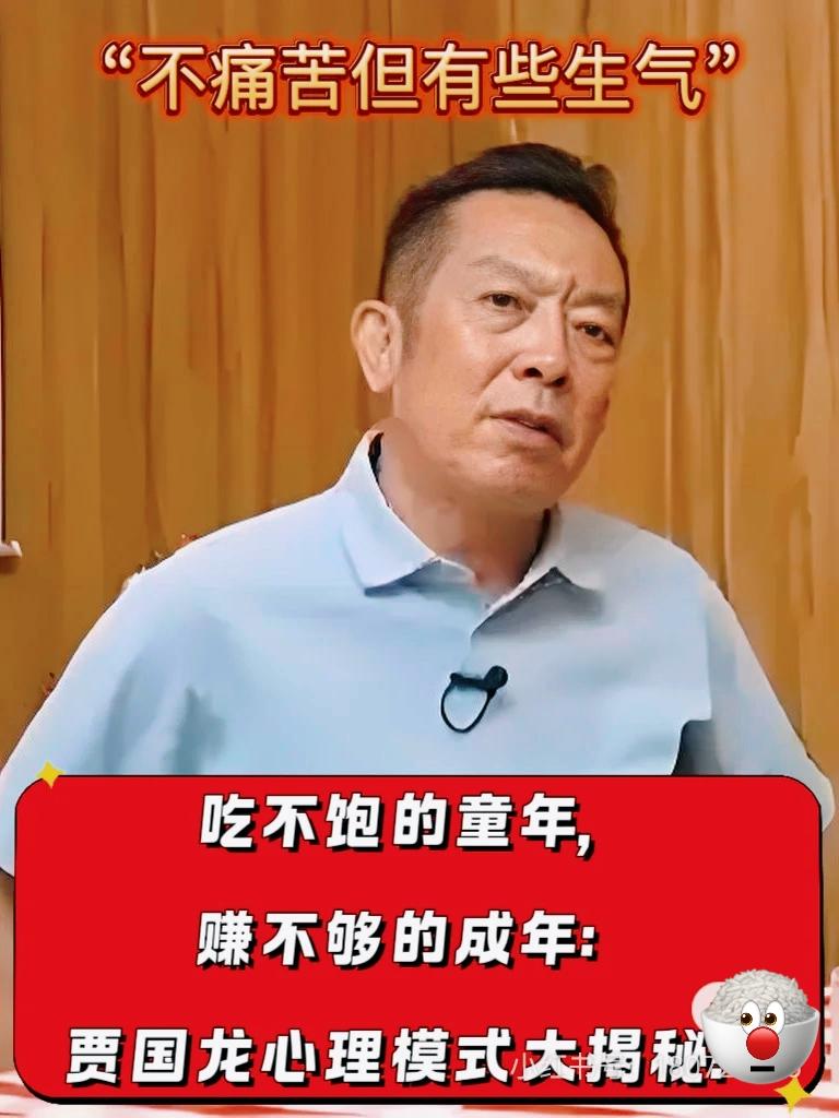 吃了这么久的西贝瓜，终于挖到贾国龙性格的根源了！贾国龙1967年生于内蒙古临