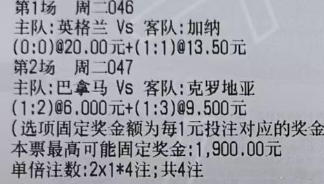 小七世界杯：046世界杯英格兰vs加纳047世界杯巴拿马vs克罗地亚