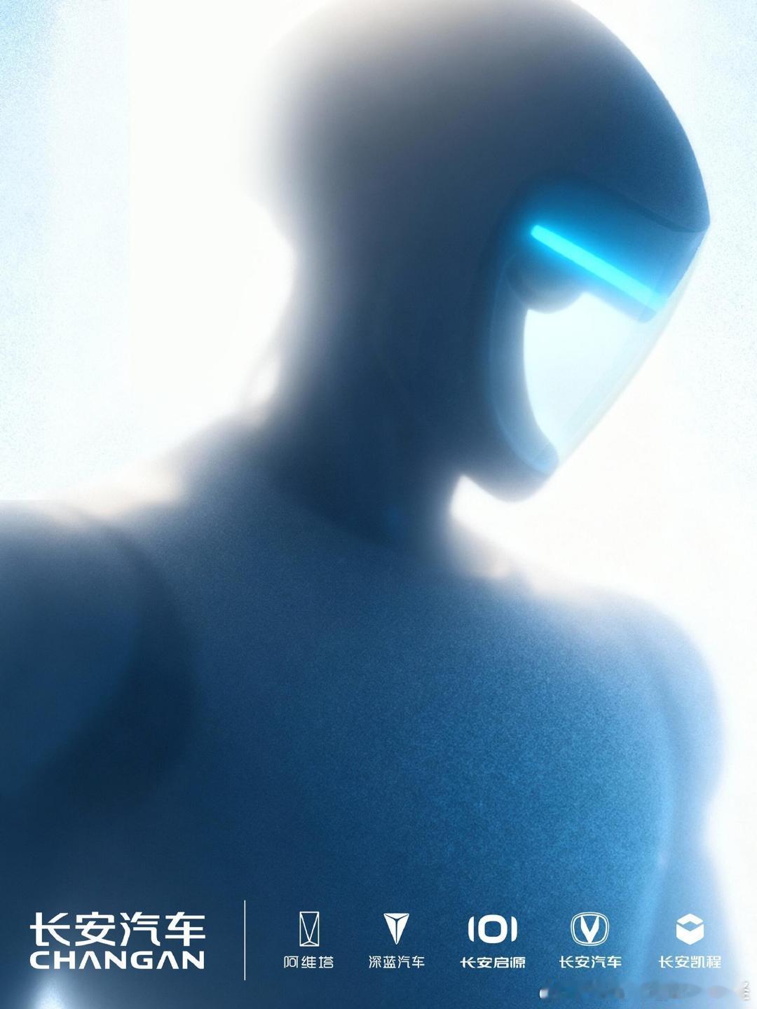 长安汽车刚刚宣布新动向11月28日正式成立"长安天枢智能机器人公司"，注册资金4