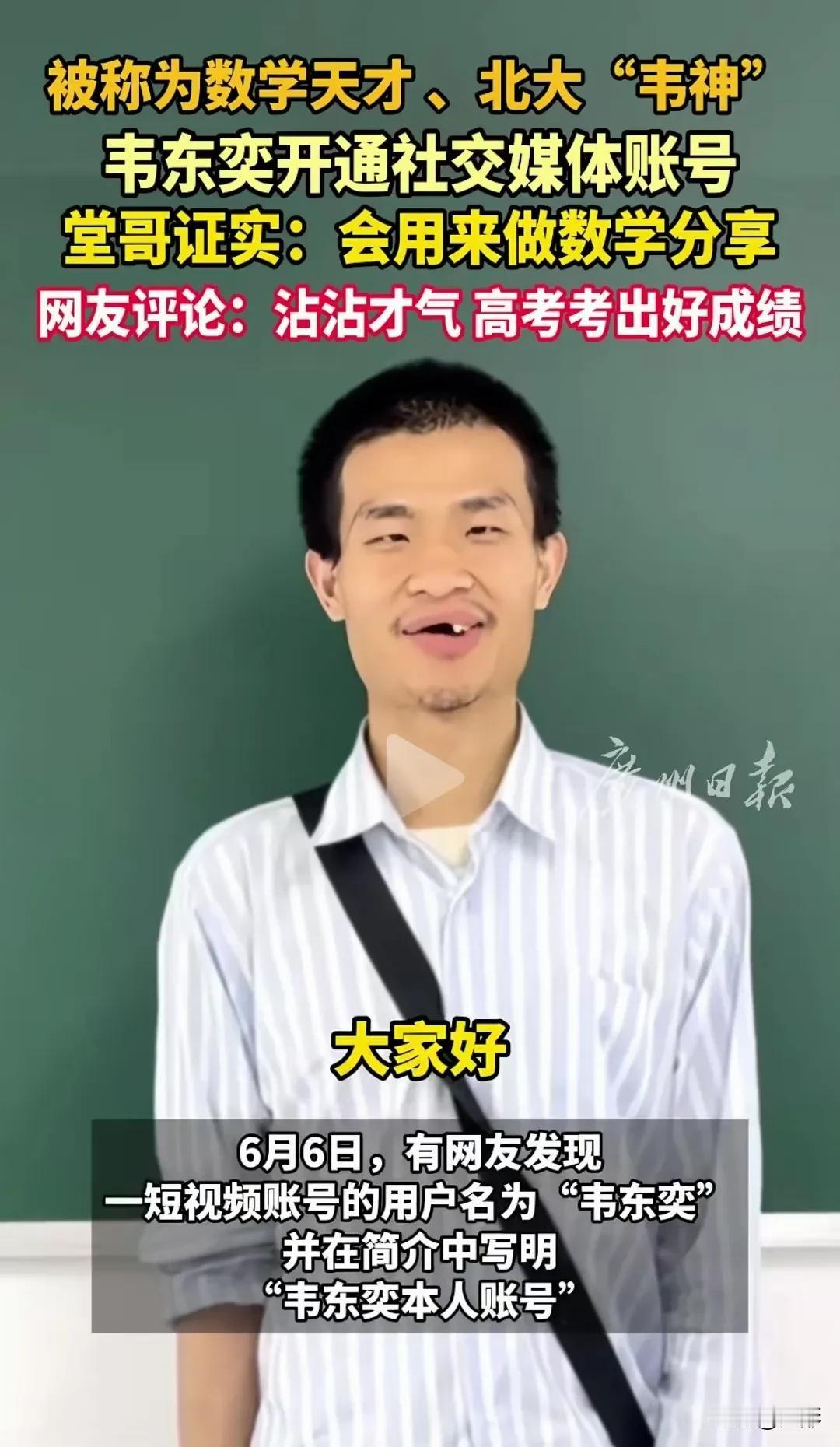 奇怪，韦神年纪轻轻牙齿就掉了，作为北大教授，为什么不补一补呢？同为北大的北京协