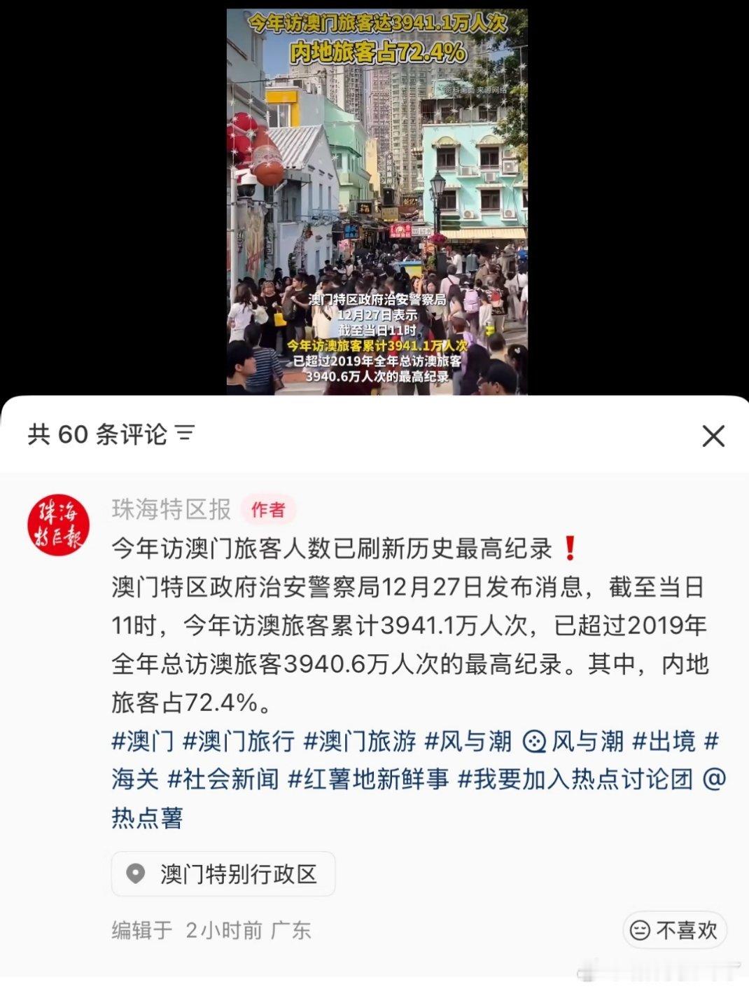 前有珠海特区认证，后有新华社官方认证，任嘉伦《风与潮》带动澳门旅游热度持续走高，