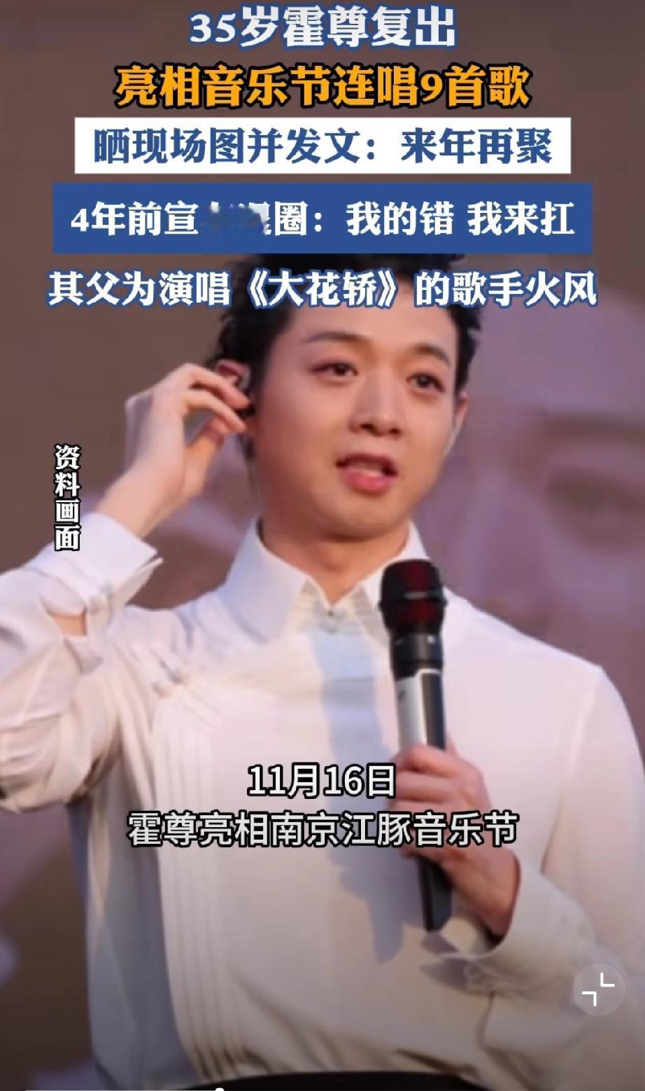 果然，娱乐圈的话就不能信。霍尊四年前信誓旦旦地说退圈，之后告女朋友敲诈，