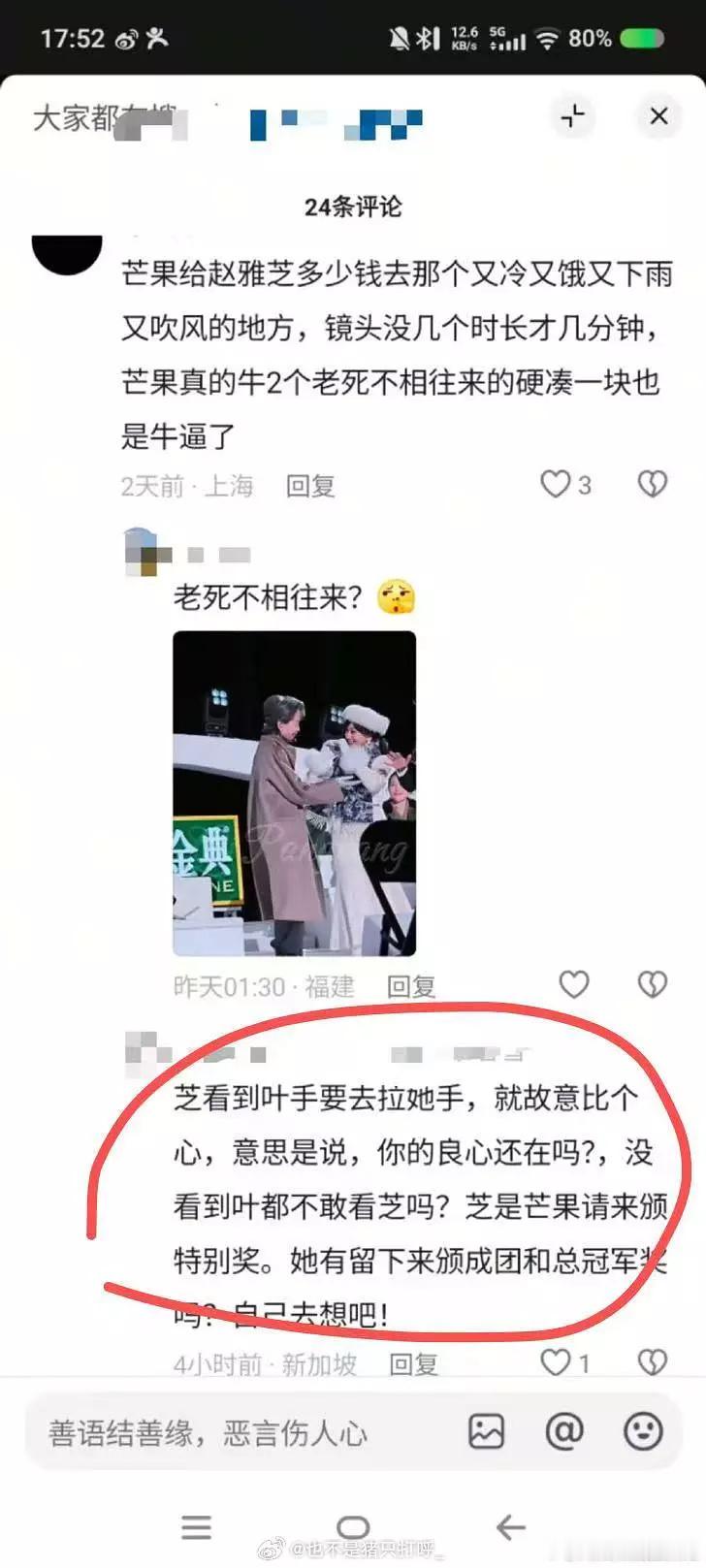 你的良心还在吗​​​