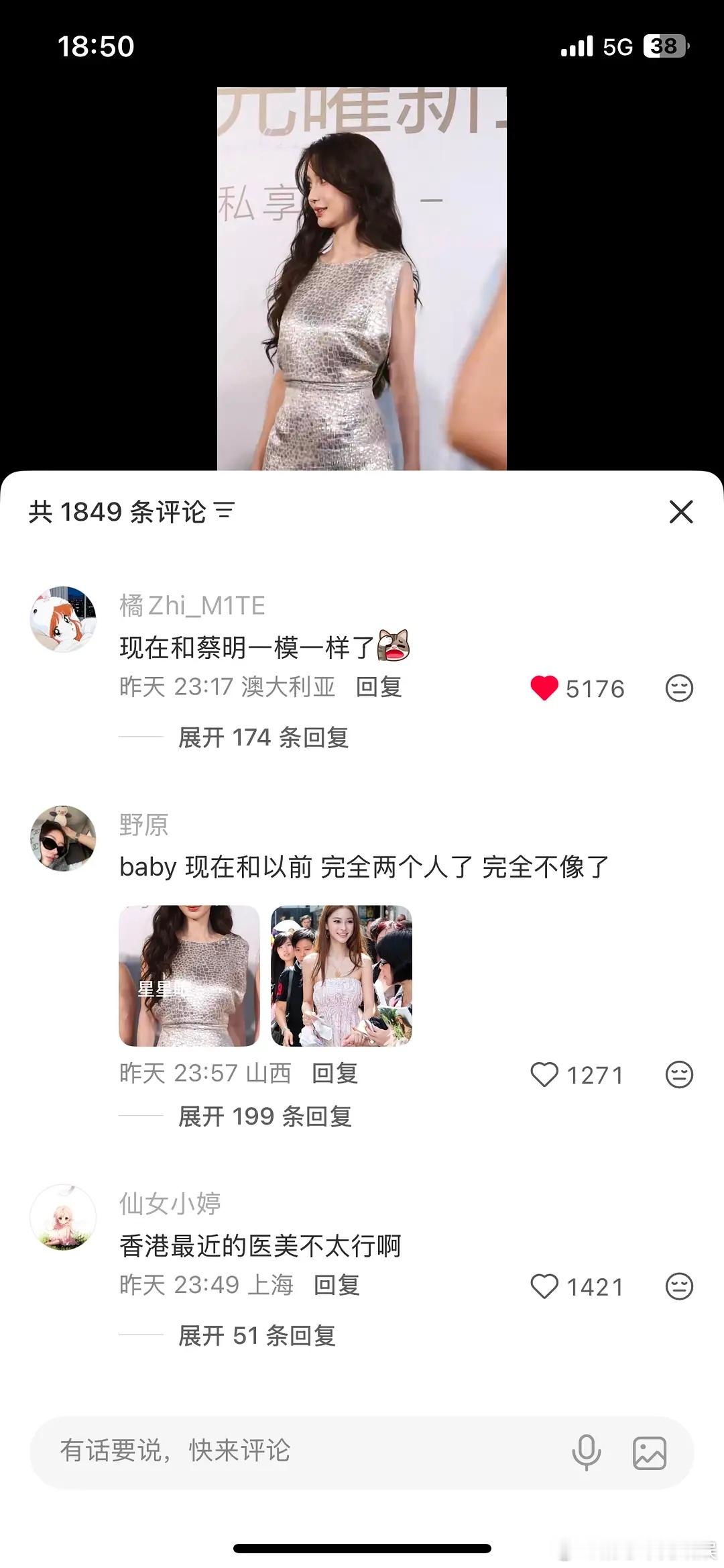 女明星的尽头是蔡明又一次验证了……