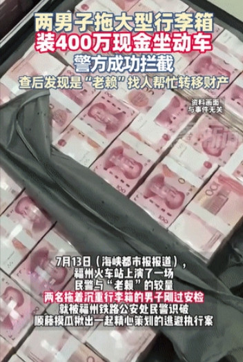 这智商怕是掉了！海峡都市报报道了一起你追我逃的戏码，说是老赖找了两名帮手转移财产