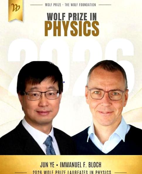 10月1日晚，物理学界传来重磅消息，2026年沃尔夫物理学奖正式揭晓！华人物