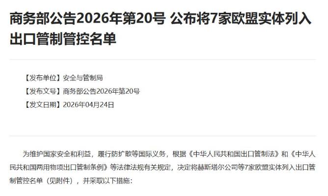 欧盟这操作真绝了！刚和解就捅刀，中国反手就让它吃大亏。很多人还没回过神，一场干