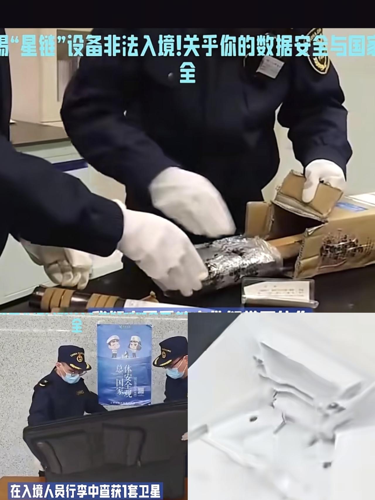海关截下的境外卫星设备，藏着比“间谍工具”更该警惕的风险！南京江阴海关刚