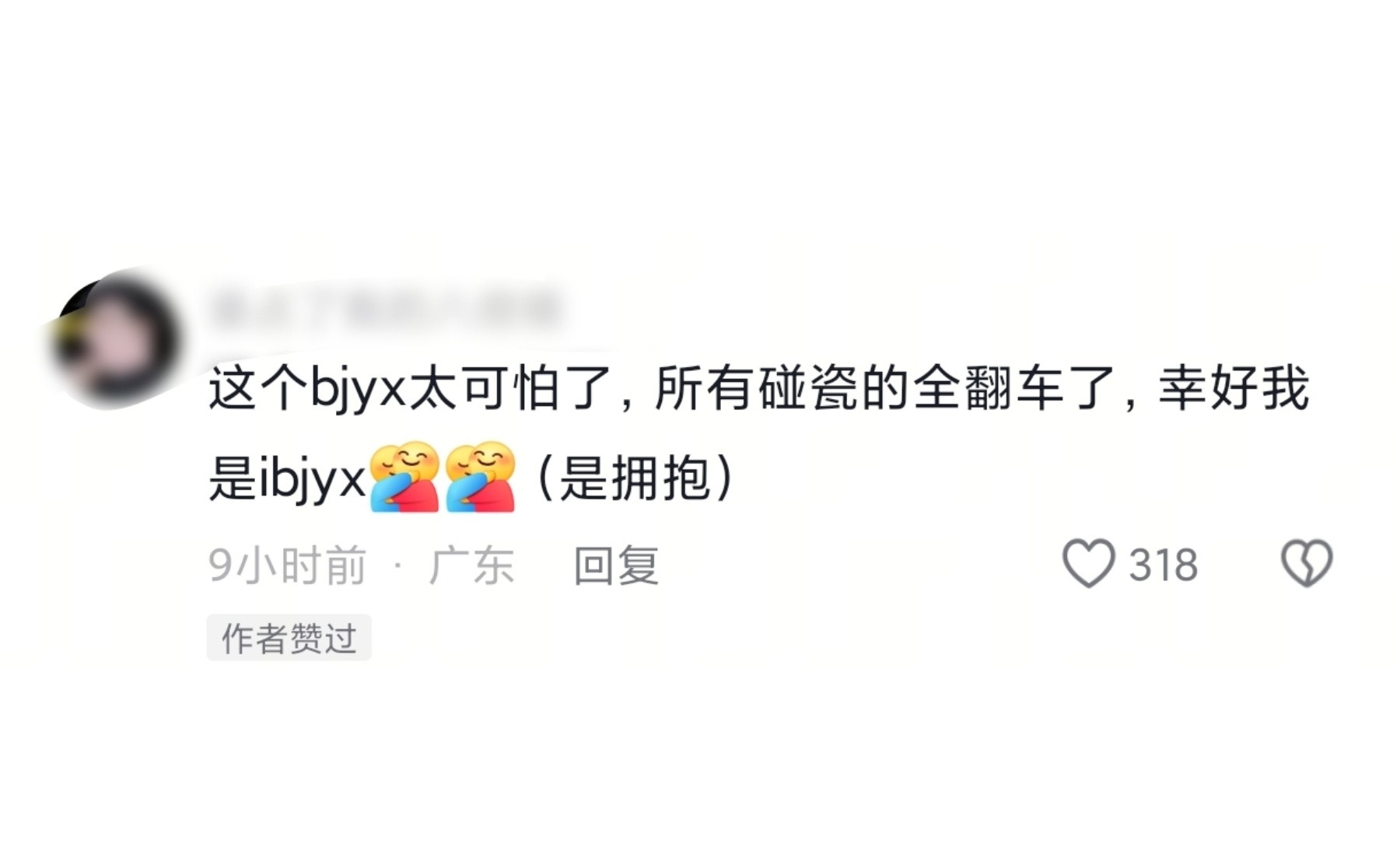 幸好我是ibjyx​​​