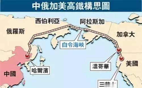 如果修建一条中美俄铁路，可以成为一条全新的经济通道，将三个超级大国连接起来，促进