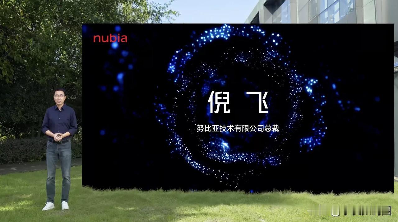 努比亚13年，也是杀出来了！努比亚Z60Ultra发布会上倪飞宣布：2025
