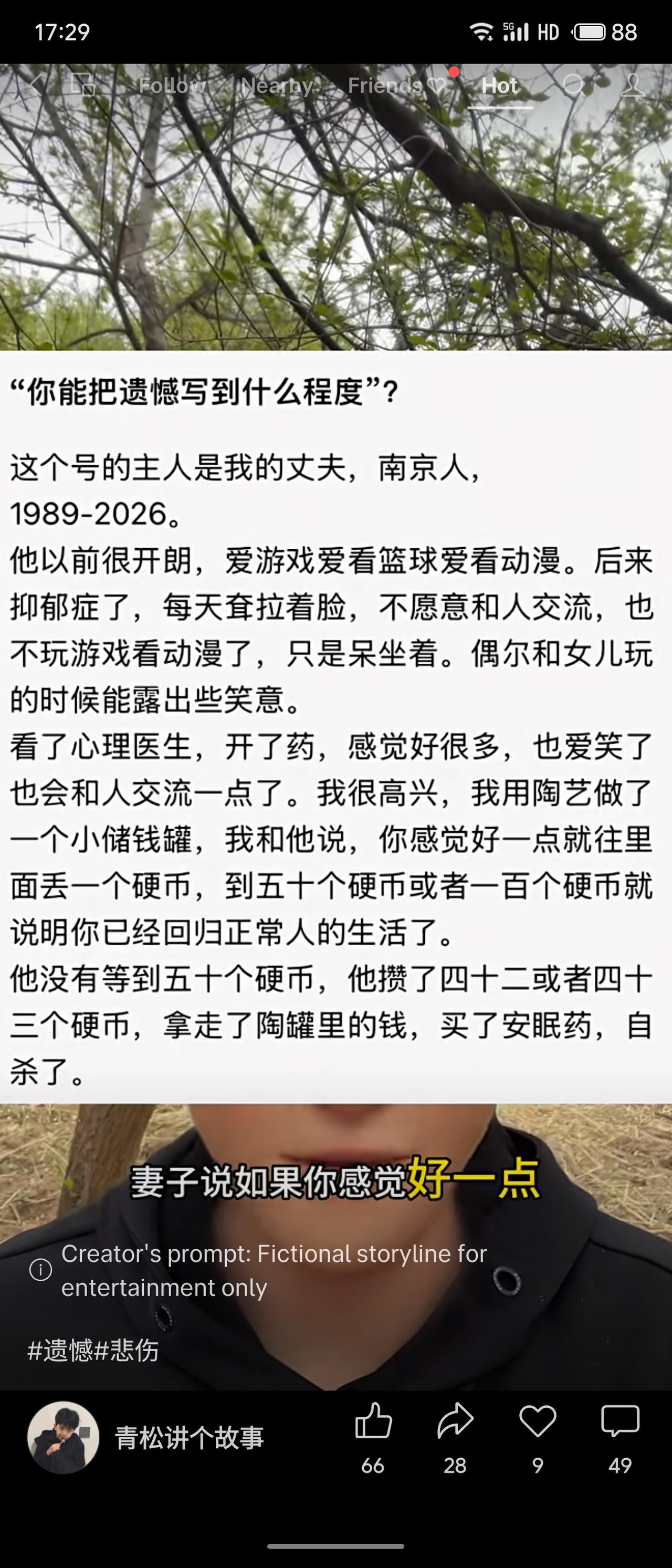 妻子讲述丈夫因抑郁症离世：他原是开朗的南京人，患抑郁症后状态低落。妻子用陶罐鼓励
