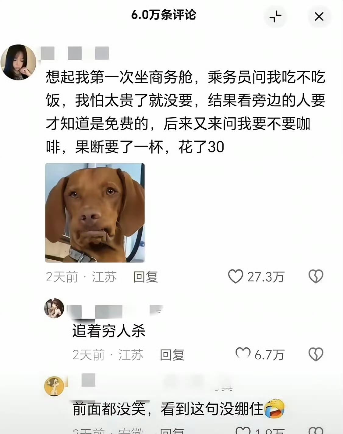 追着穷人杀[捂脸哭]