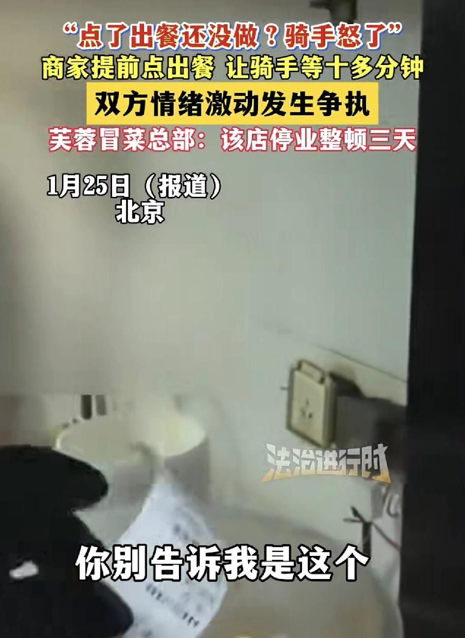 北京一位外卖骑手发视频称，到店之后，发现app上商家已经显示出仓了，但是进入后厨