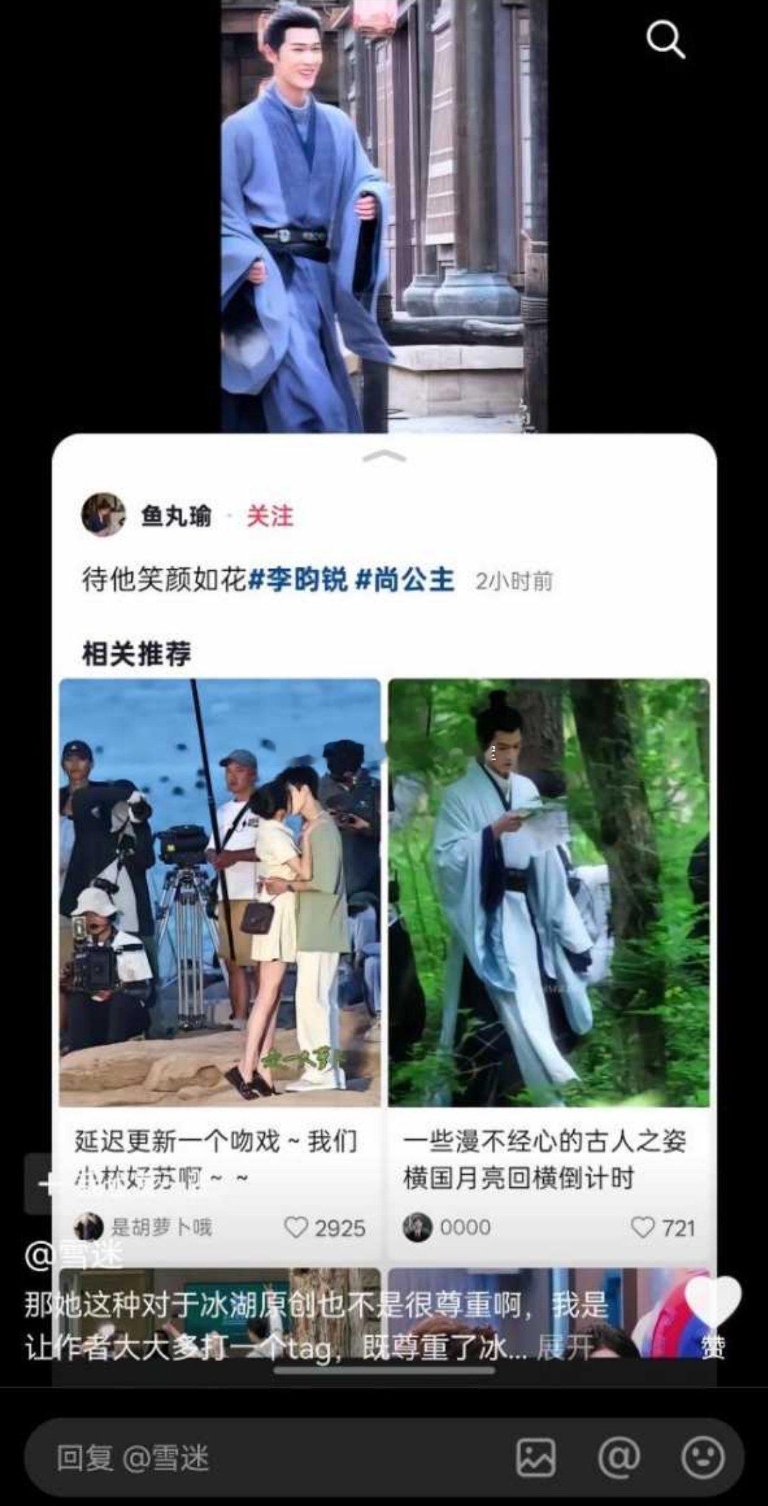 tg.昀牵孟绕cpf不让小森林给李昀锐视频带《尚公主》tag？说实话没太看明白