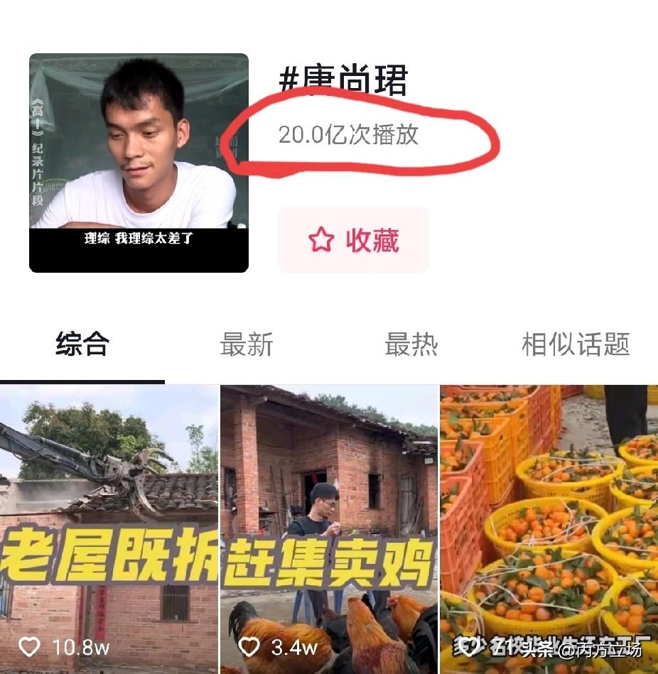 刷到唐尚珺近况，真是让人感慨！当年那个为了清华梦复读16年的“高考战神”，如今彻