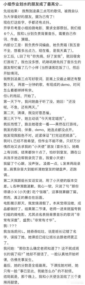小组作业划水的朋友成了最高分…​​​