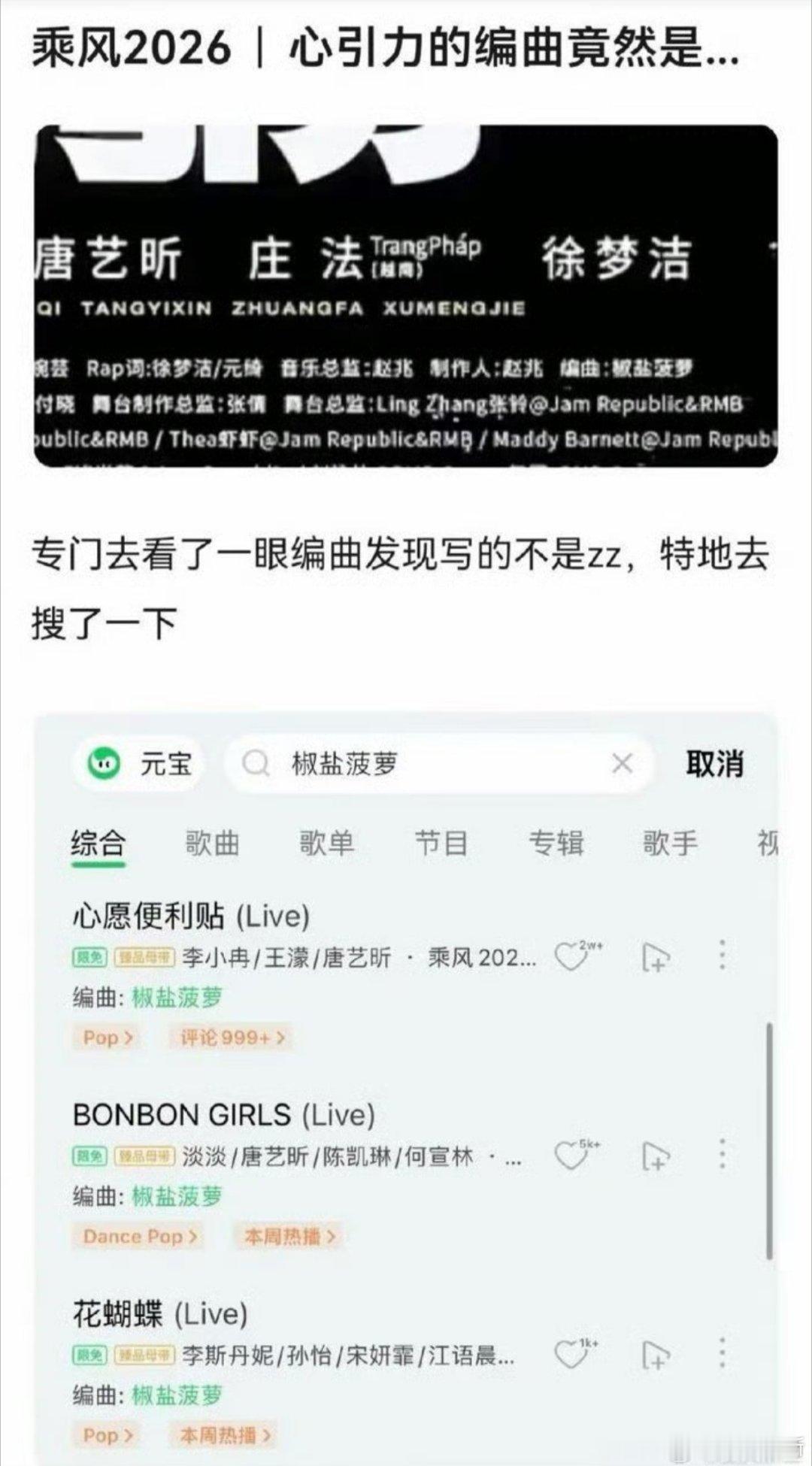 浪姐能不能淘汰赵兆总负责没有把好关，也是他的责任。