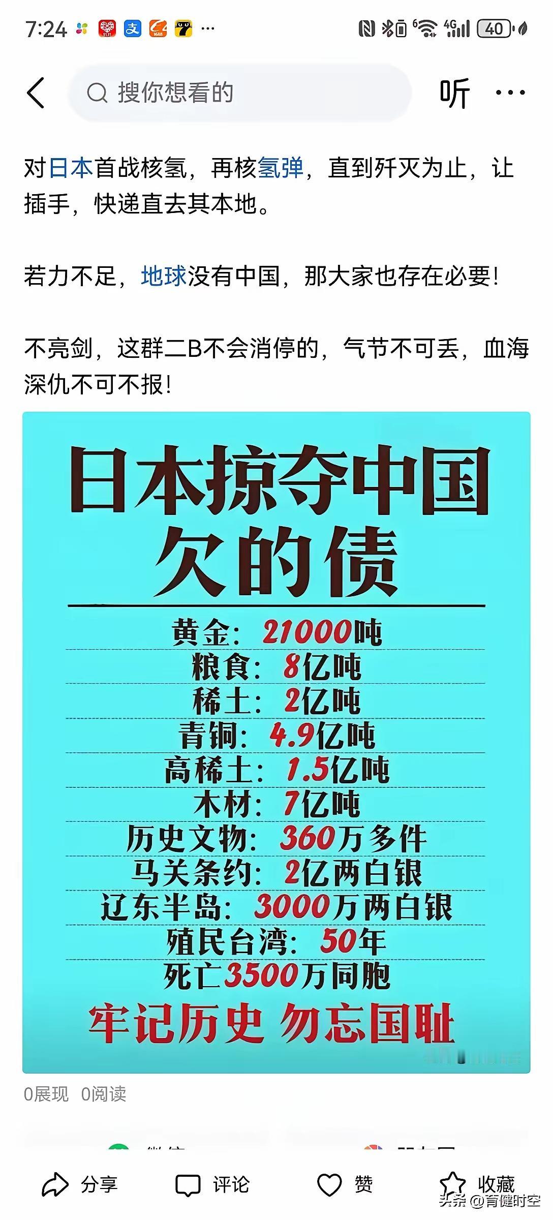 尤其是传媒，中国人要齐心协力觉醒！