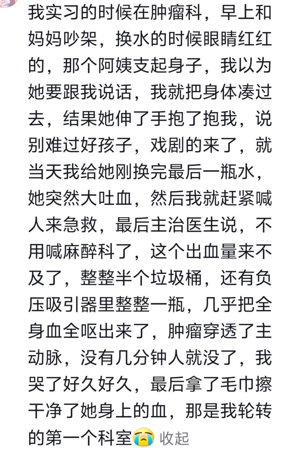 真看不得这些，，都说学医共情是大忌，可是......