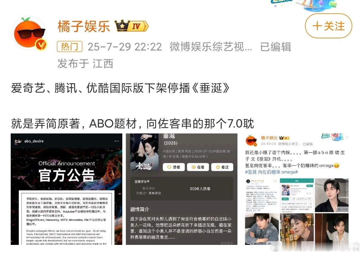 应该是真的吧，前面7.0也被国际版下架了​​​