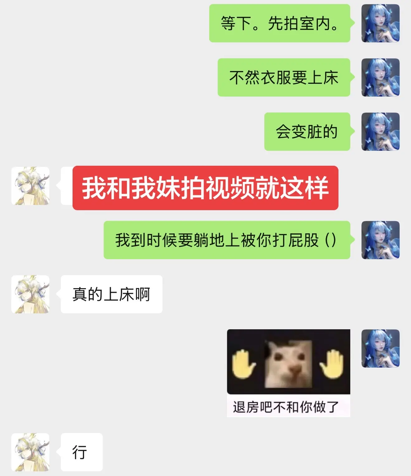 啊对。和亲妹妹拍视频就是这样的。对的对的，我们不是女同事。