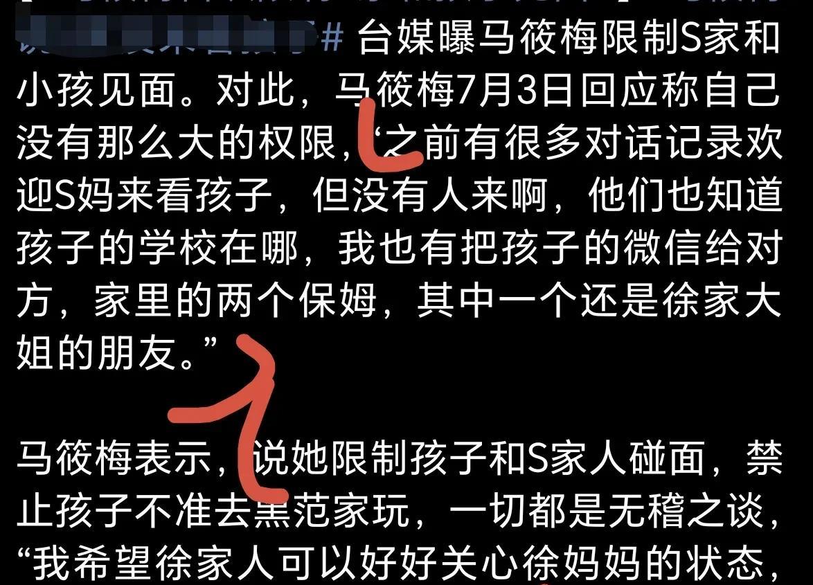 大家发现了吗？每次台媒爆料S家的事，都没有徐家大姐！而且汪小菲家的其中一个保姆，
