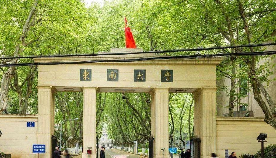 东南大学2026本科全年费用明细+四年总花费（九龙湖/四牌楼校区普通国内本科生，