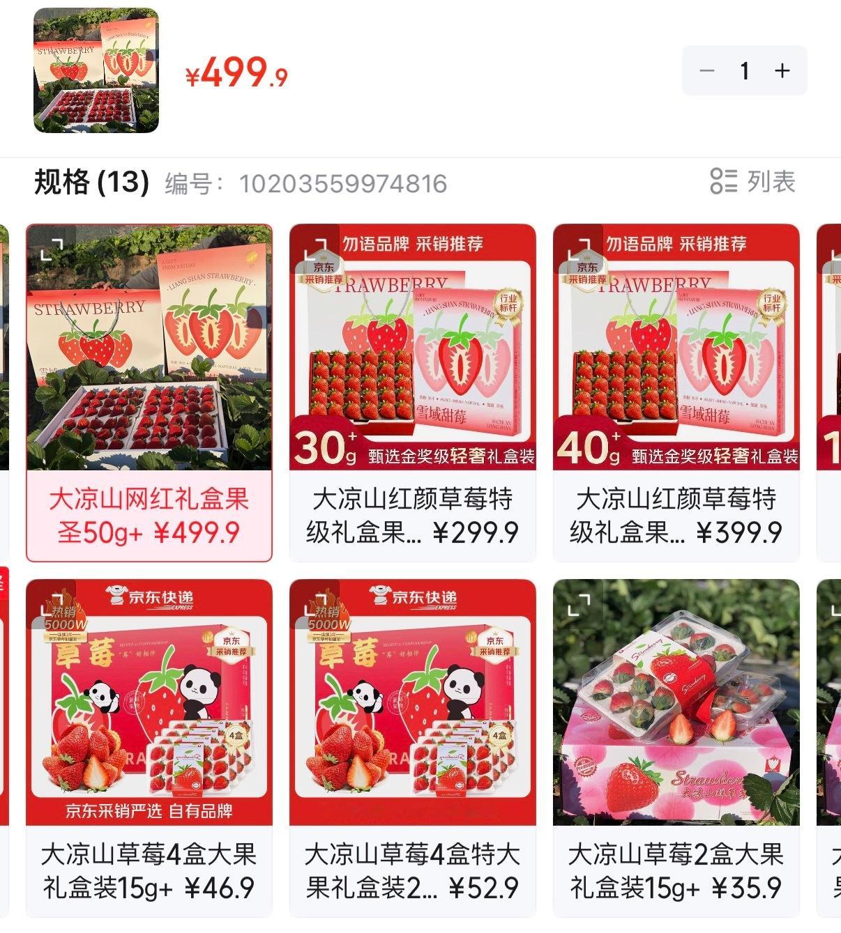 刚去搜了下黑草莓这玩意怎么这么贵？到底有多好吃呢？黑草莓售价高达300元一斤