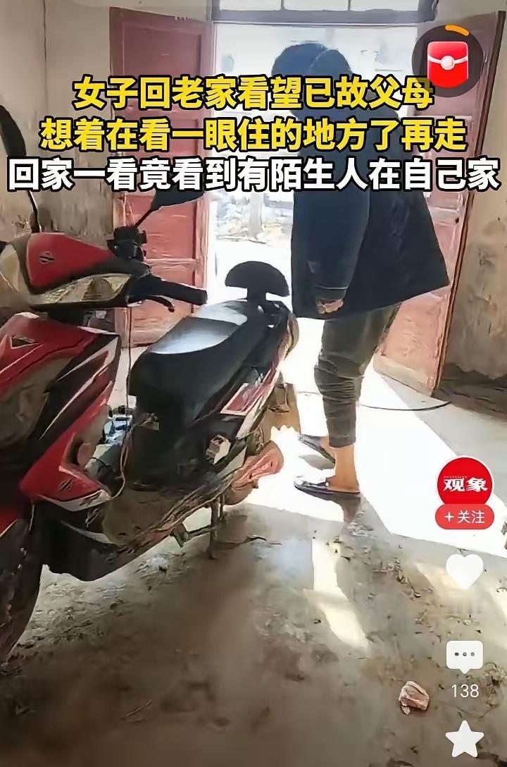 陕西汉中杨女士的遭遇也太离谱了！半年没回新房，拿着钥匙居然打不开门，推门一看直接