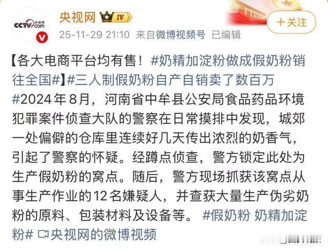 为何屡禁不止？为何屡打不死？为何就是有人敢赚这个黑心钱？原因就一个，打击力度不够