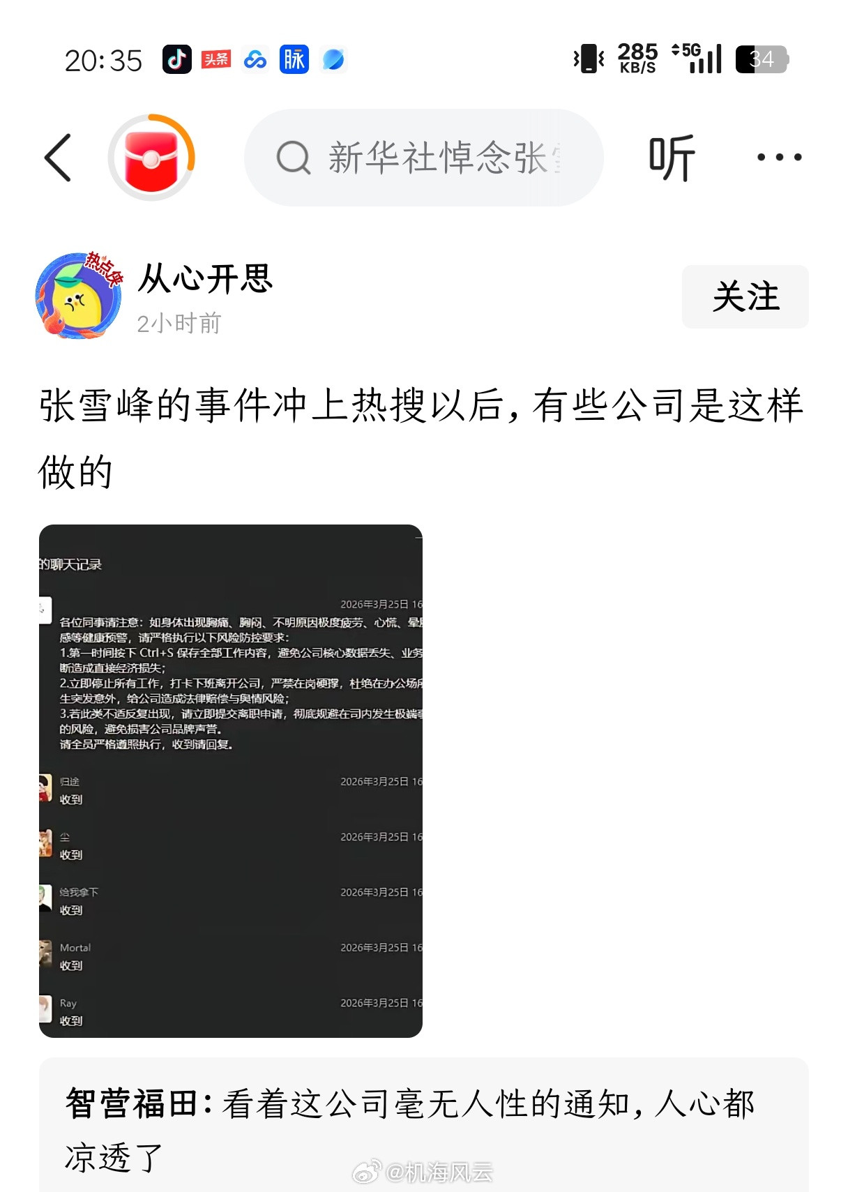 啧啧啧南京·南京林业大学